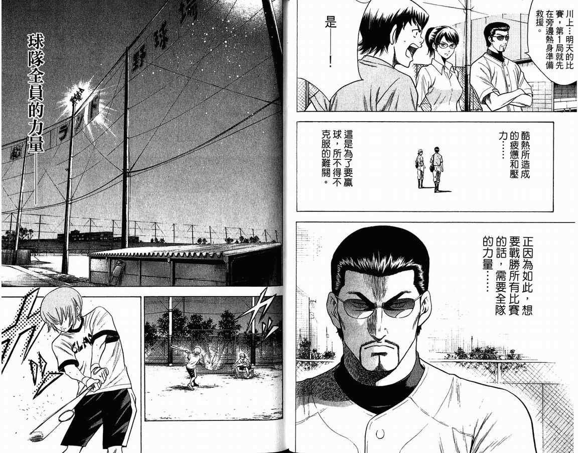 第9卷59
