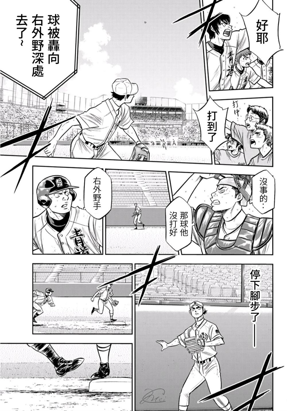 第2部241话 来自青道的施压14