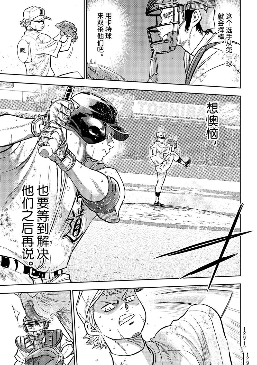 第二季第282话18