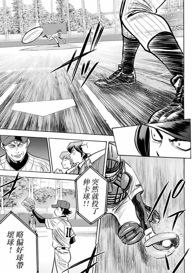 第372话16