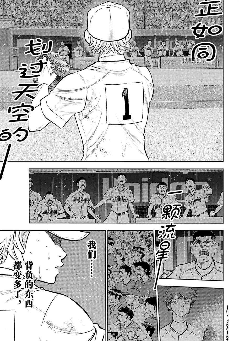 第二季第281话18