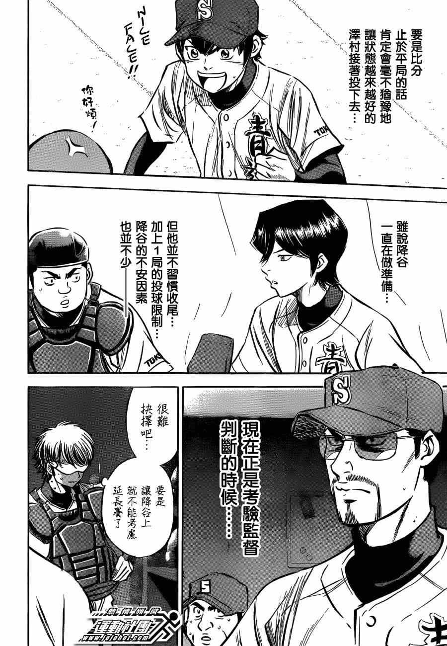 第407话17