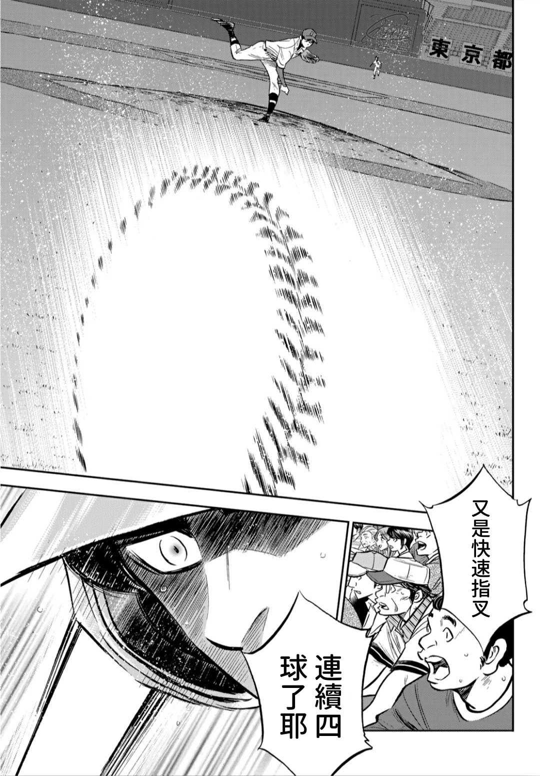 第2部211话 常态16