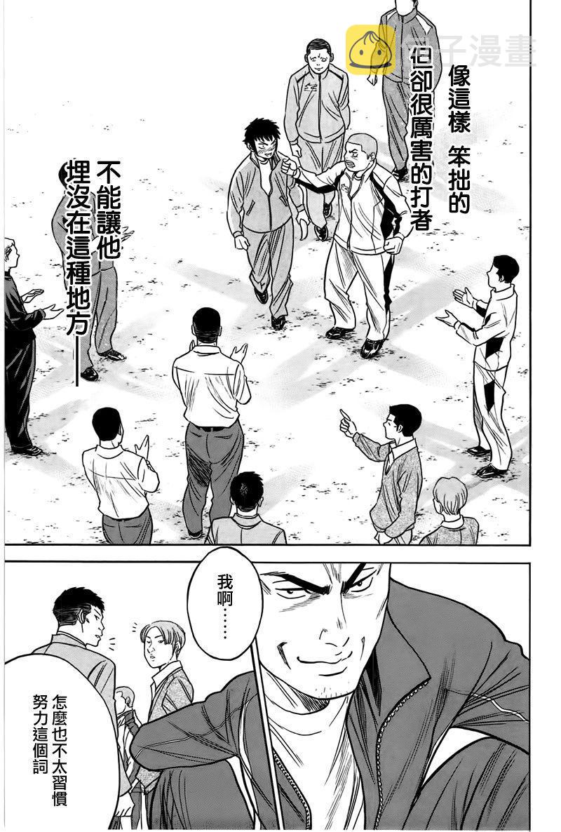 第365话12
