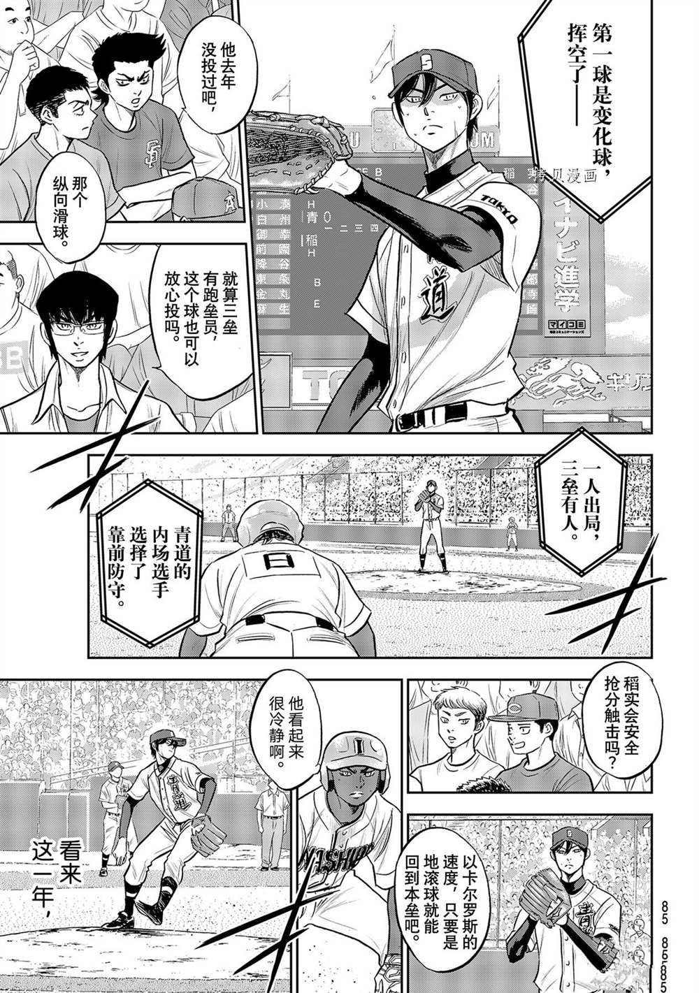 第二季第267话2