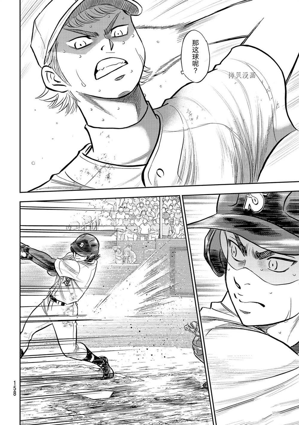 第二季第281话9