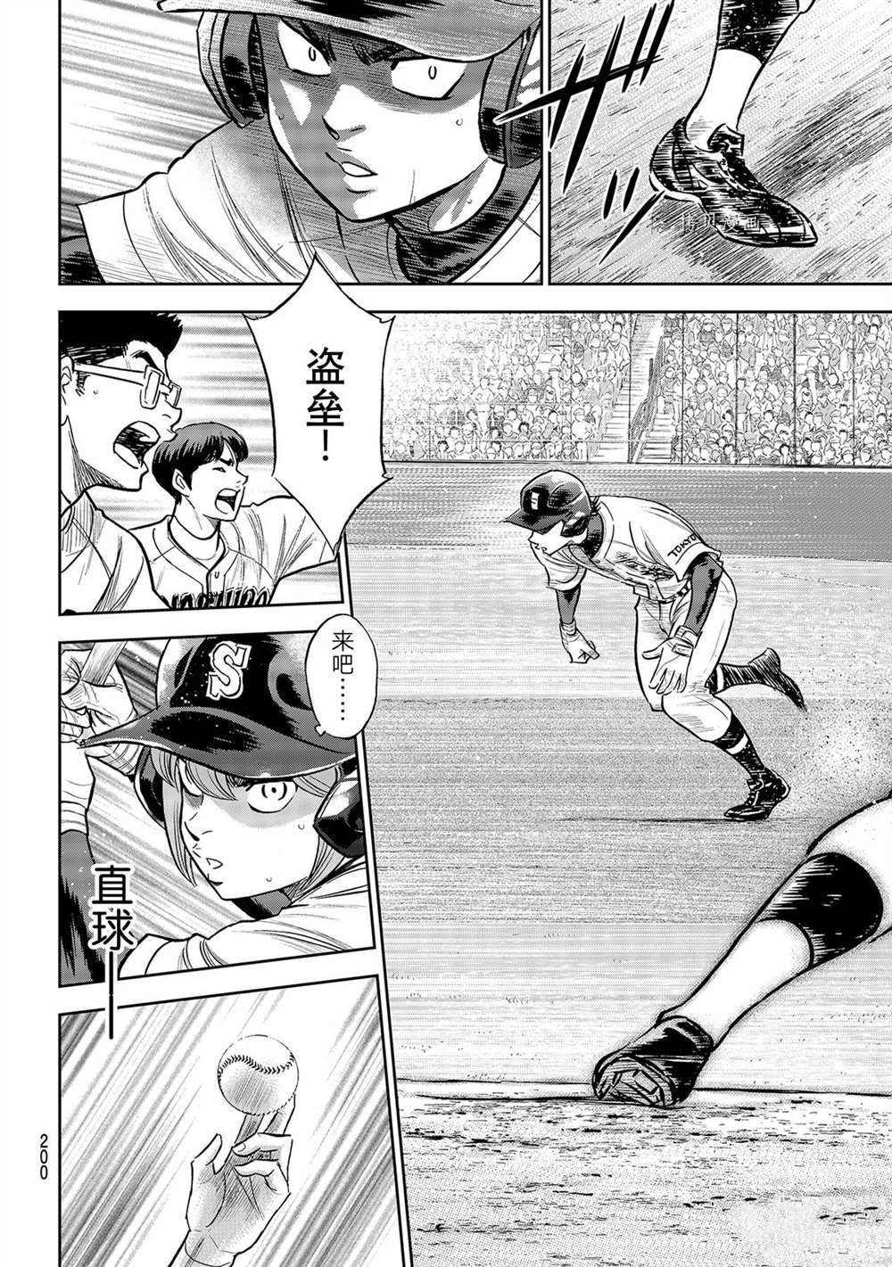 第二季第265话3