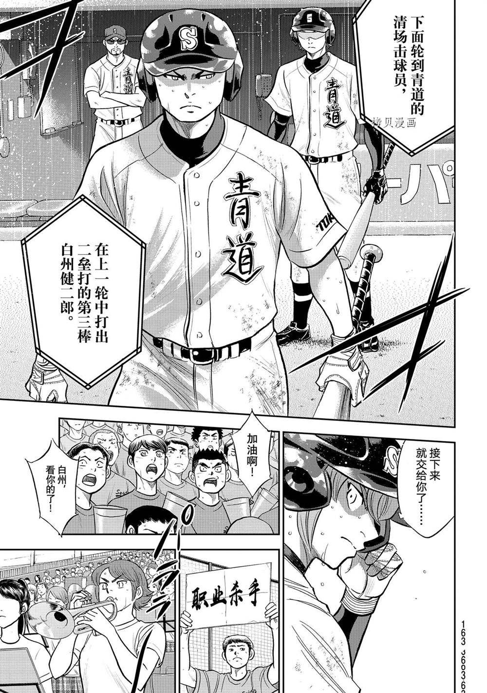 第二季第280话4