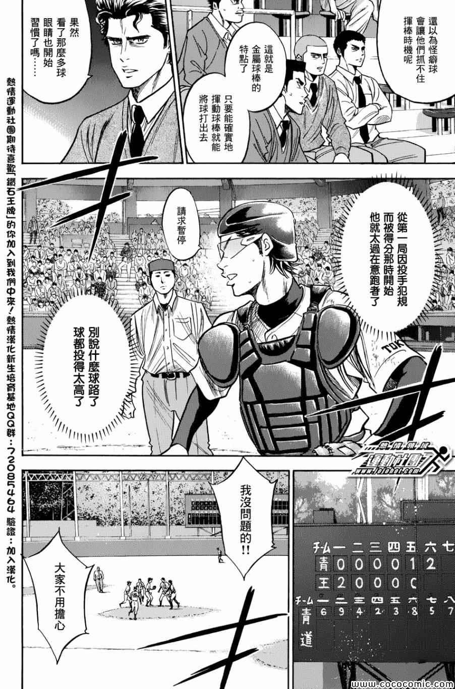 第308话17
