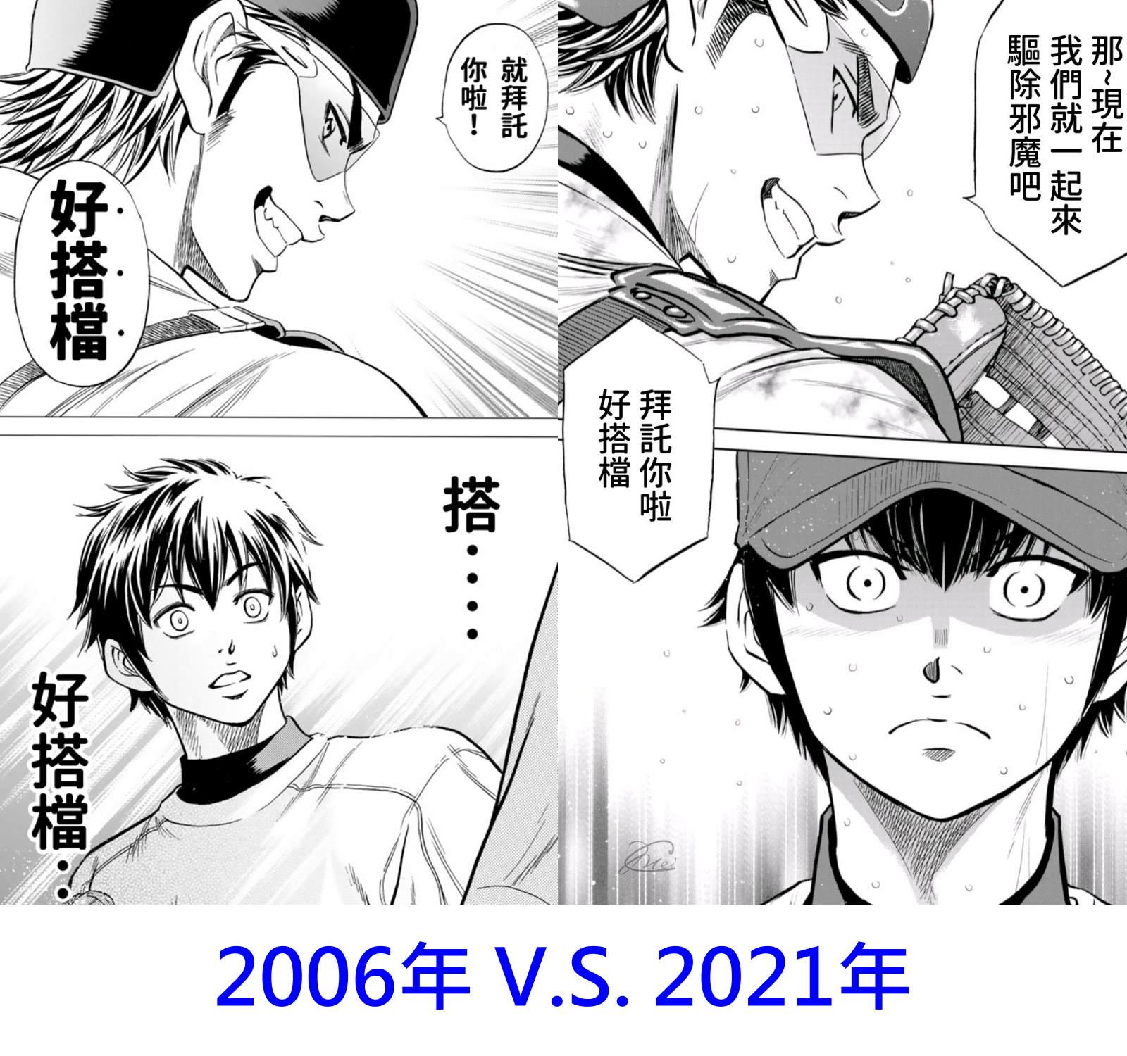 第2部 第252话 记忆之门22