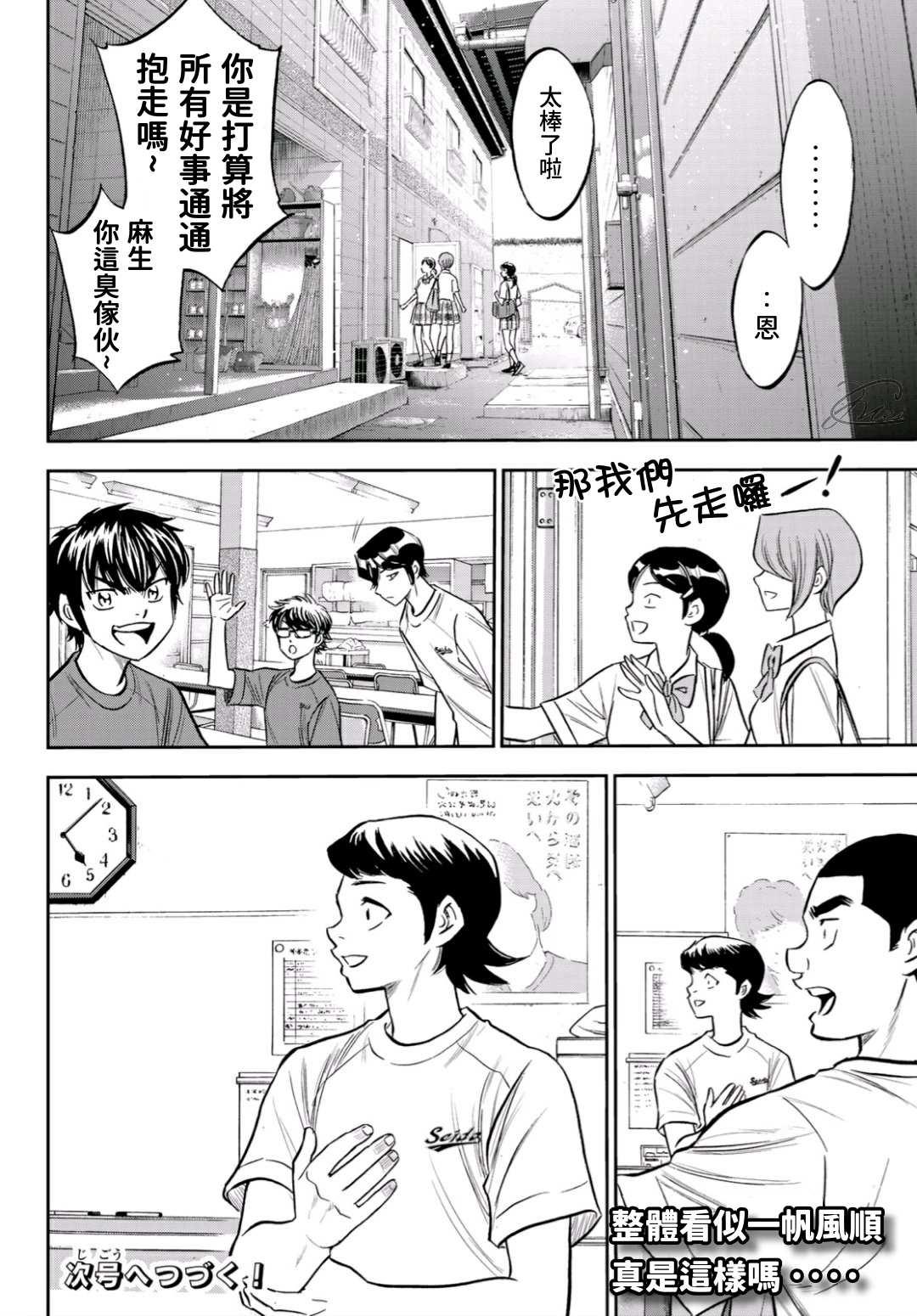 第2部218话 看不透情况19