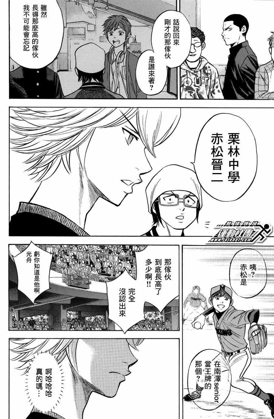 第379话15