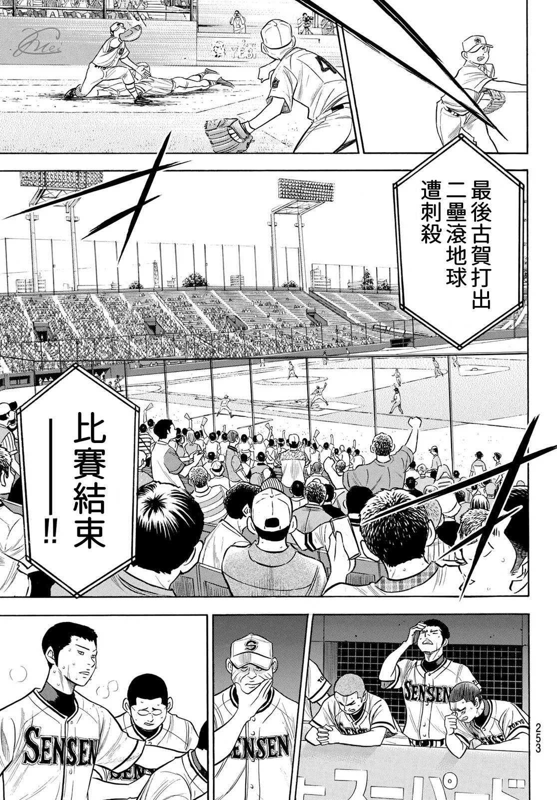 第2部202话 成长粮食12