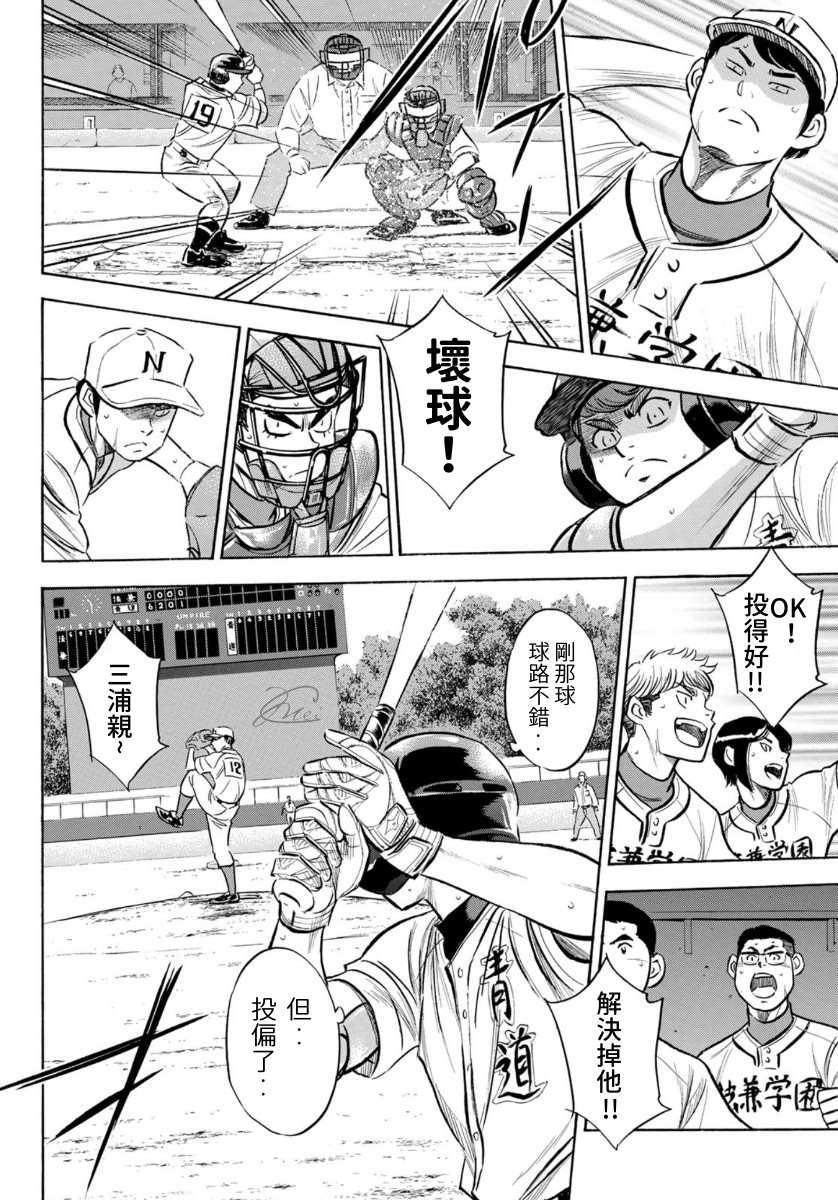 第2部196话 不是还在吗15