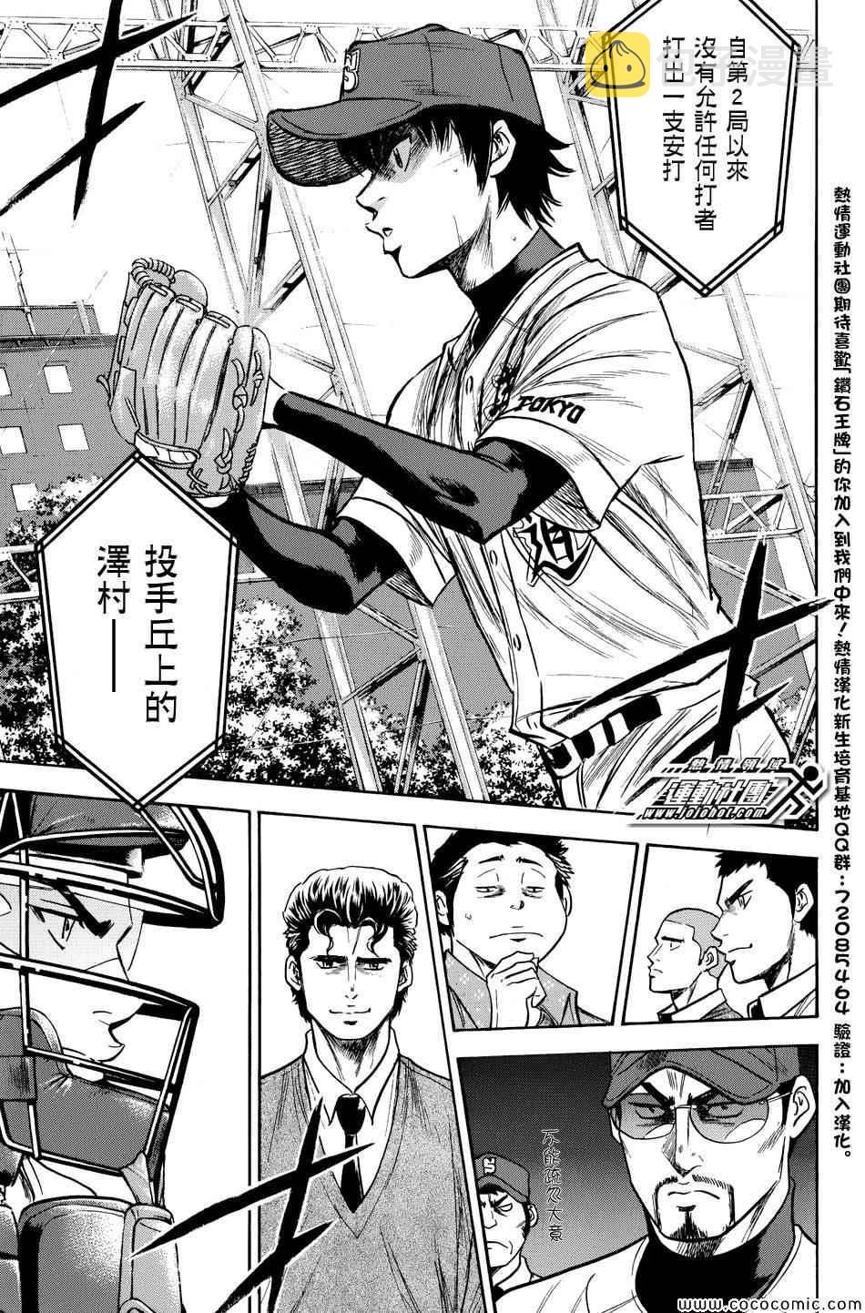 第305话14