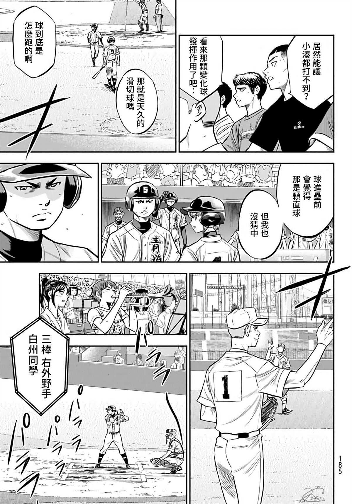第2部227话 这就是三高2