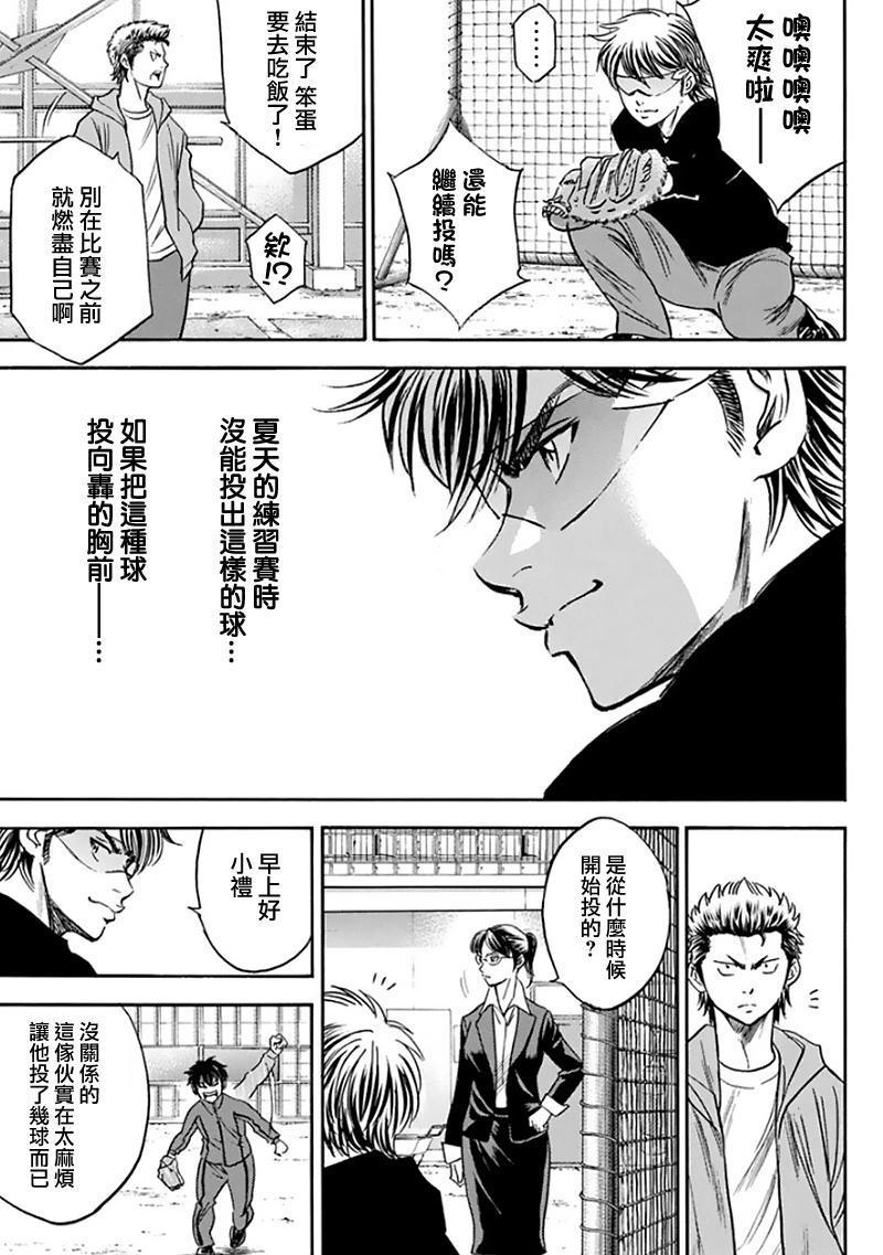 第368话14