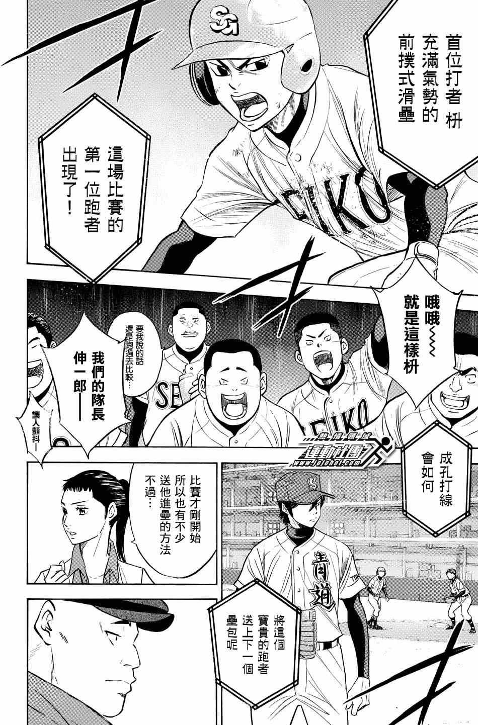 第333话13