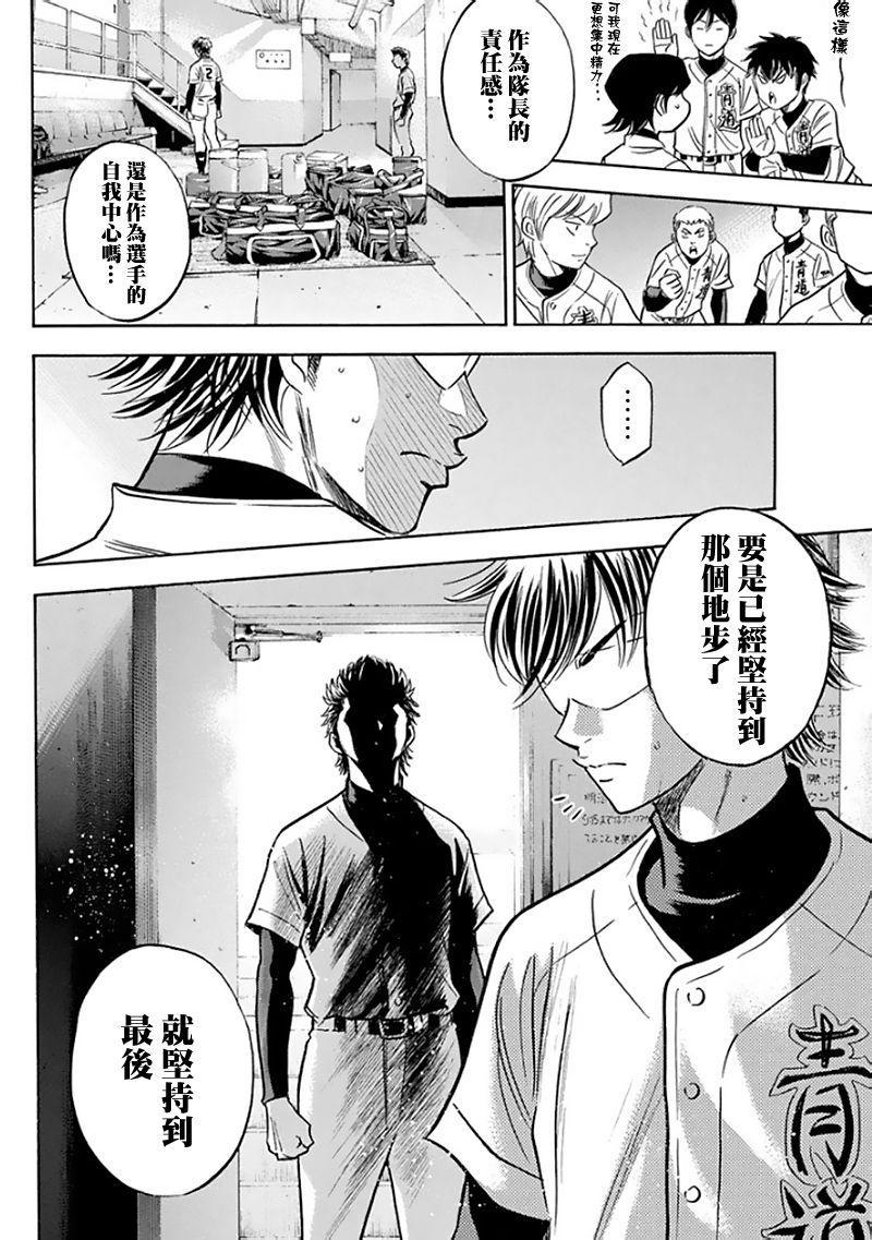第369话13