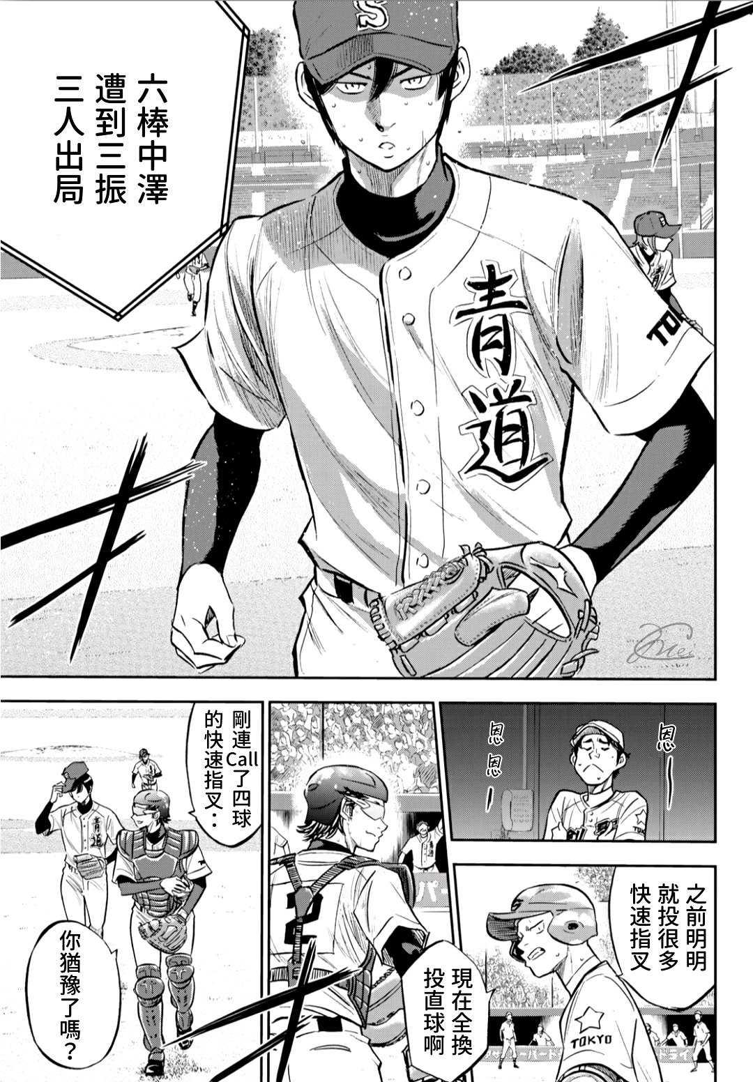 第2部212话 为胜利做好准备11