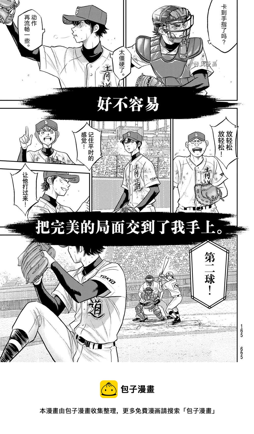 第二季第288话6