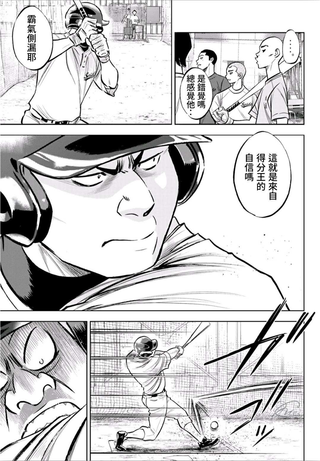第2部218话 看不透情况14