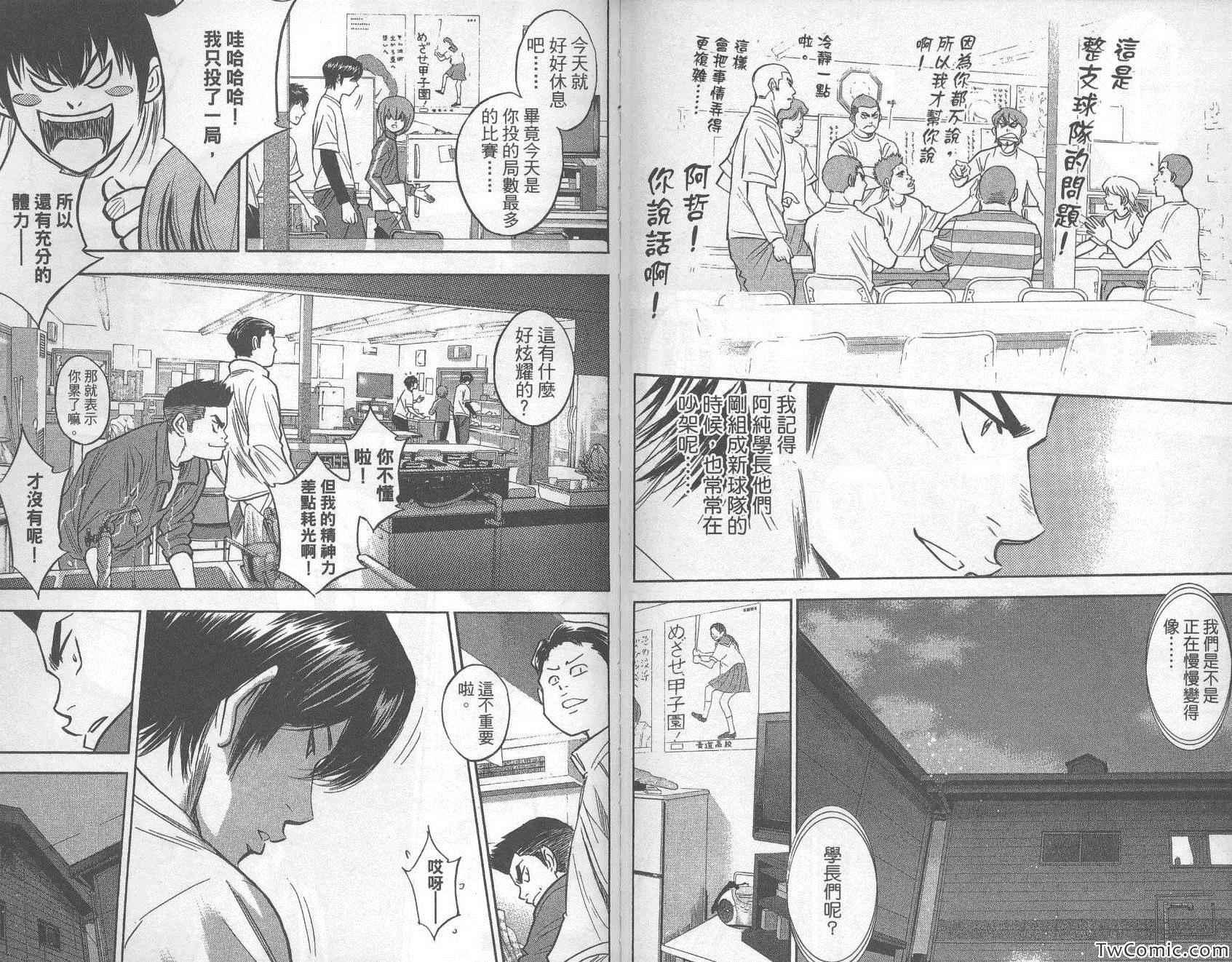 第33卷96