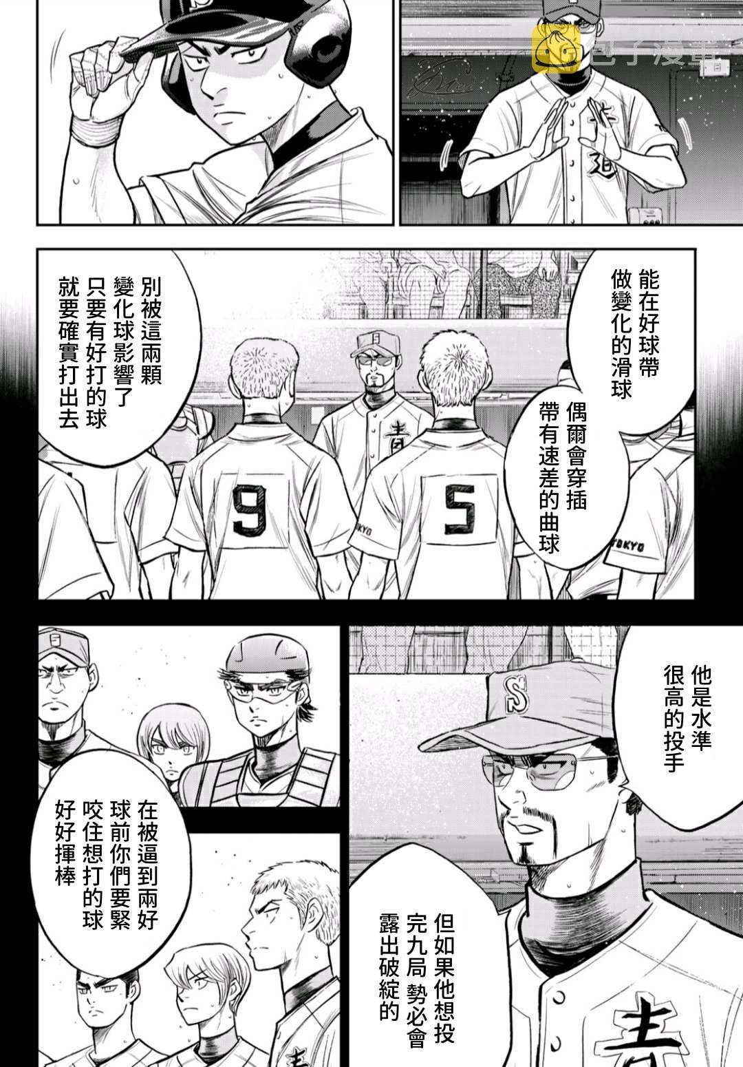 第2部231话 我的任务5