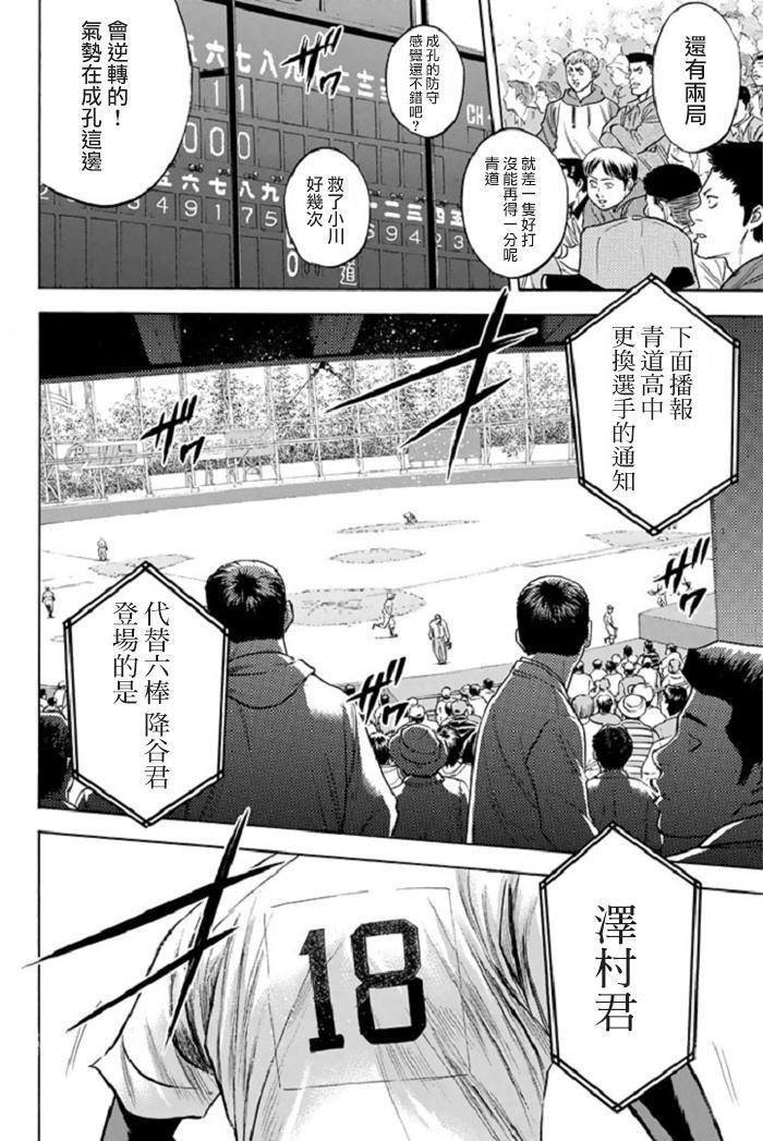 第340话9