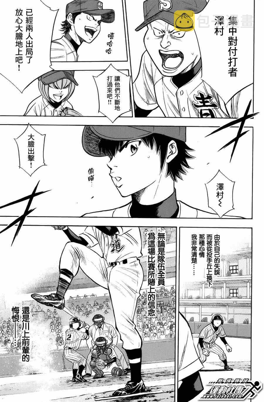 第383话15