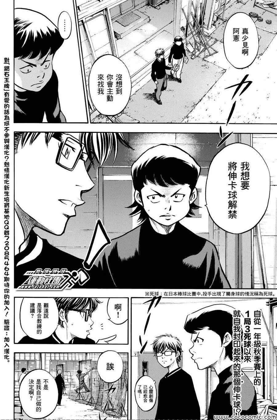 第317话17