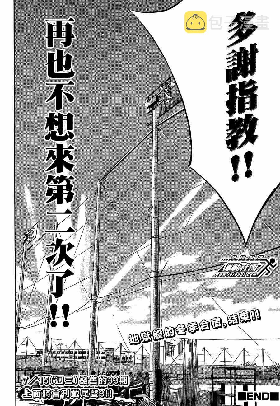 尾声0224