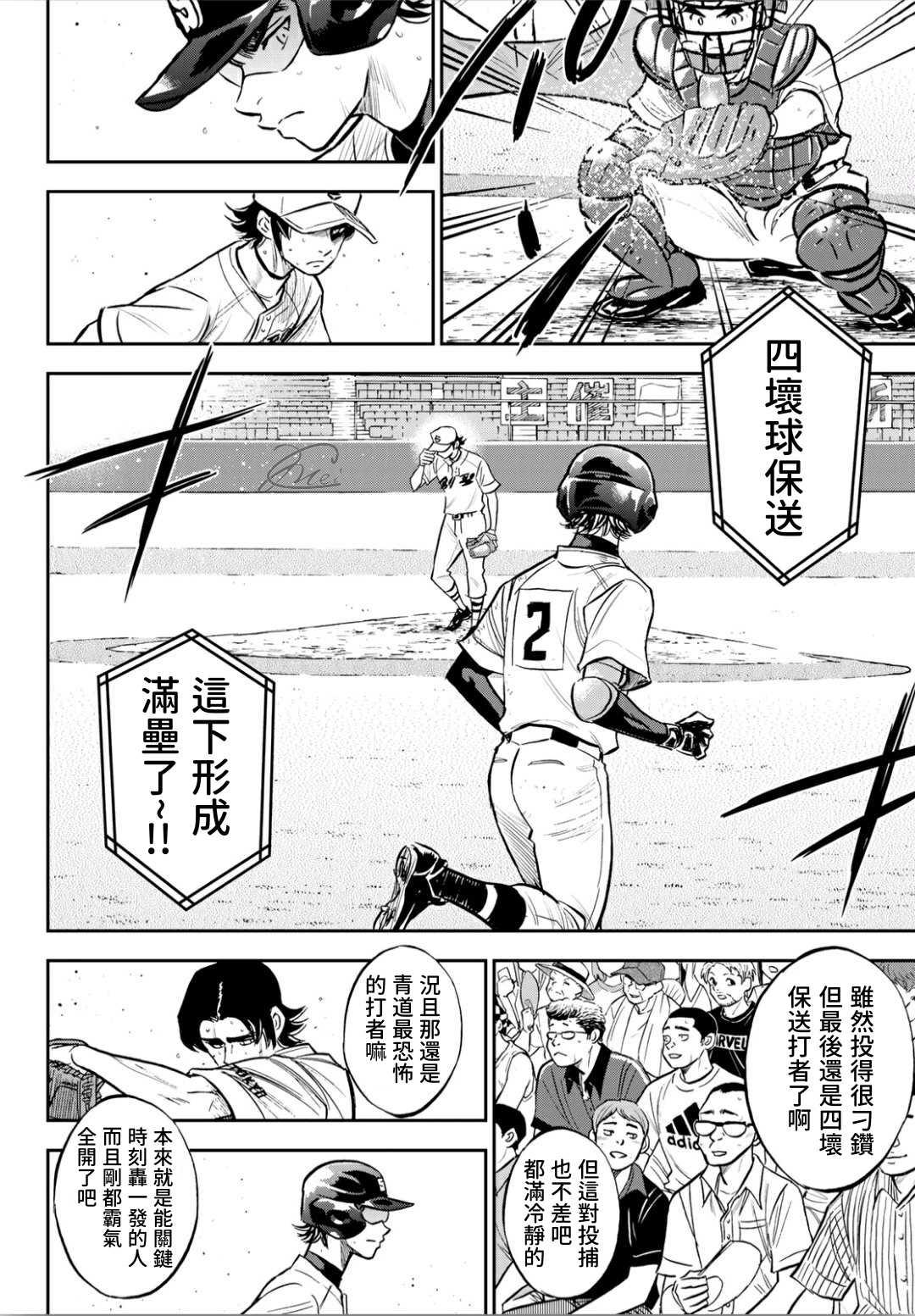 第2部214话 集大成3