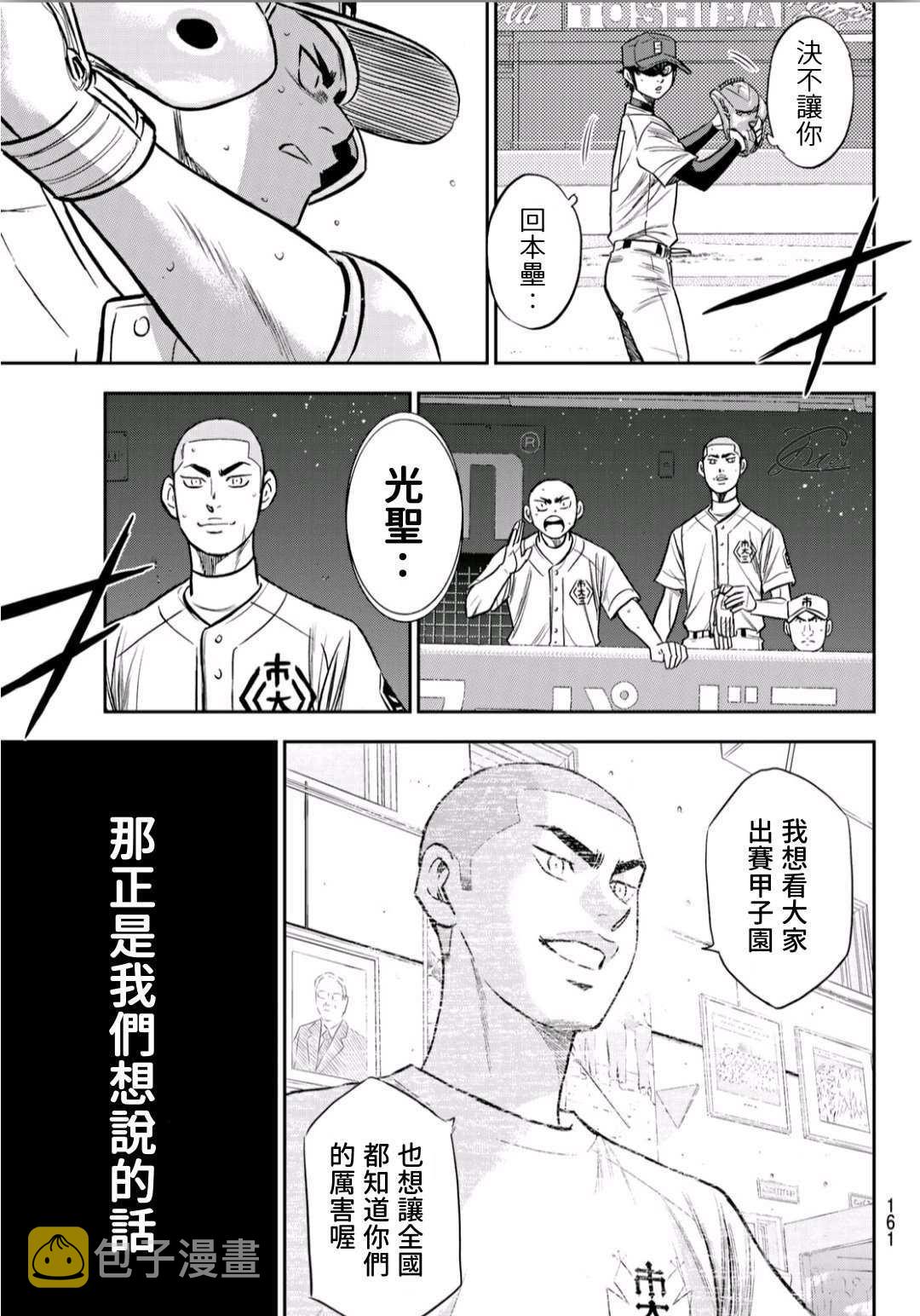 第2部228话 积少成多12