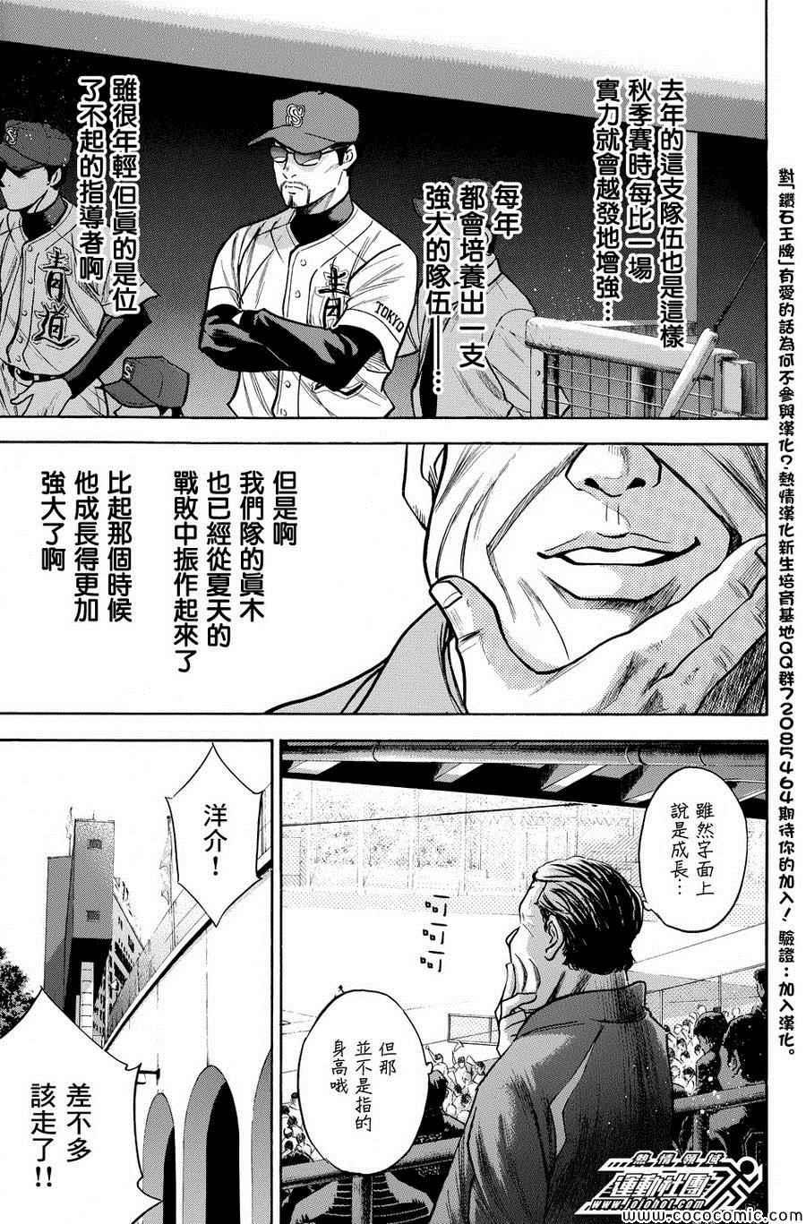 第311话17