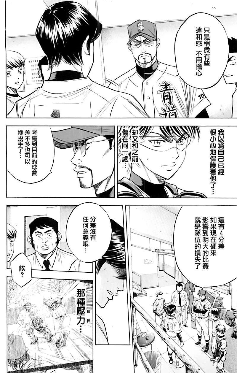 第337话13