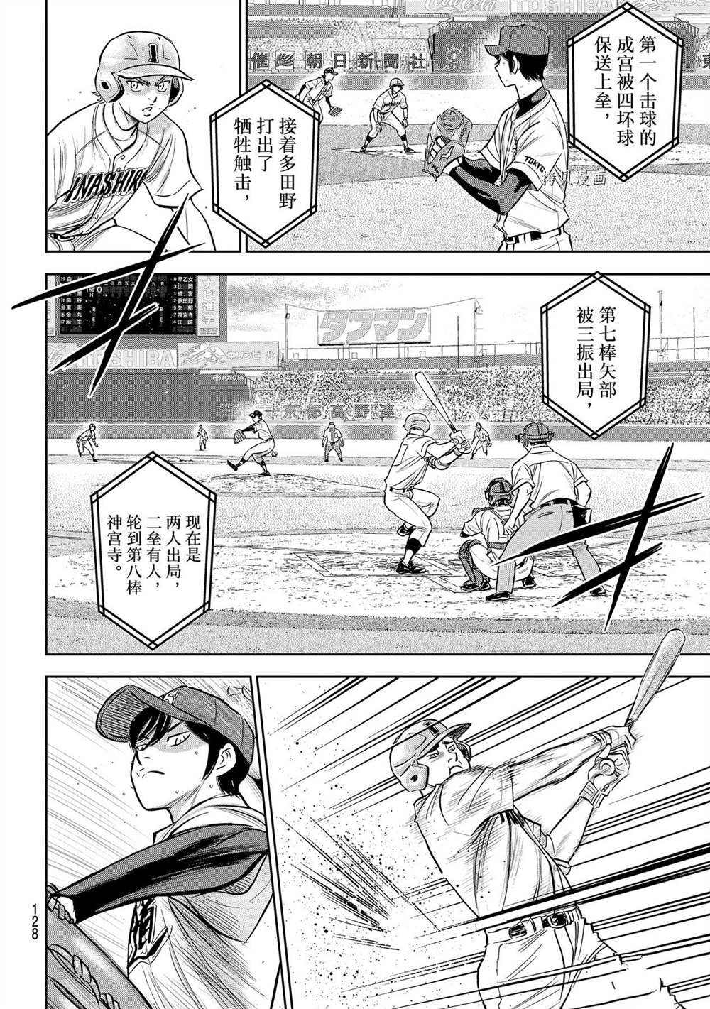 第二季第268话3