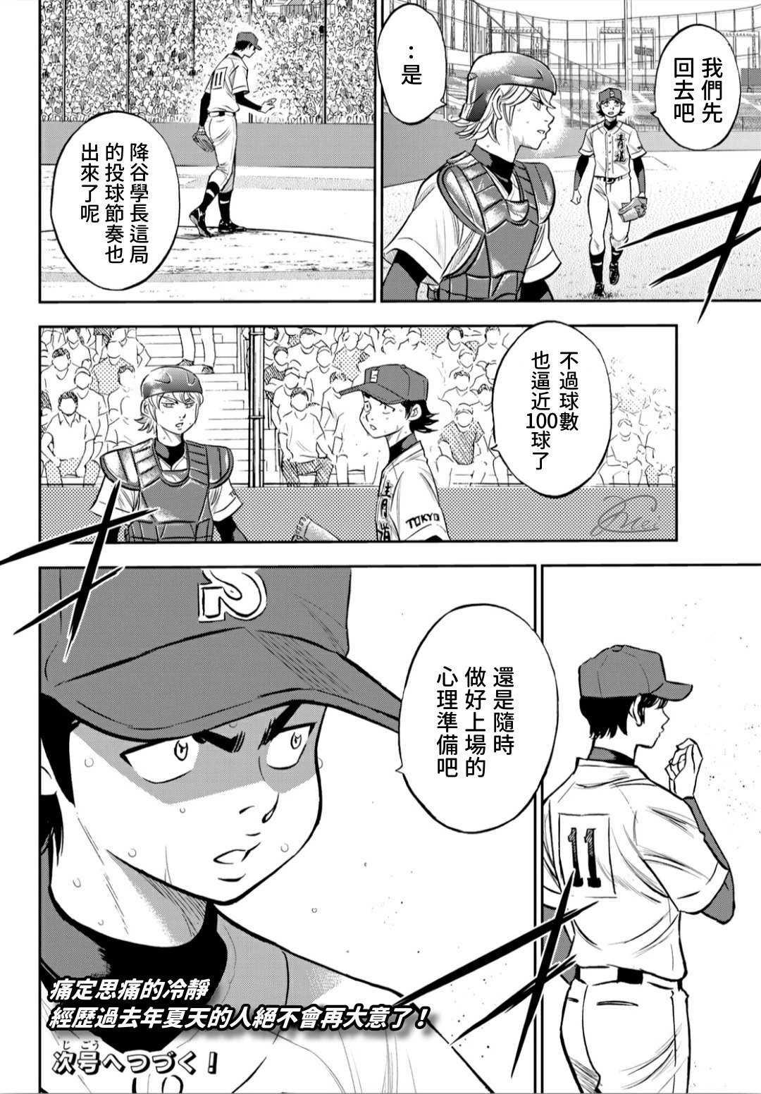 第2部215话 有备无患19