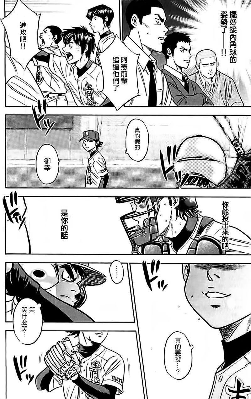 第349话5