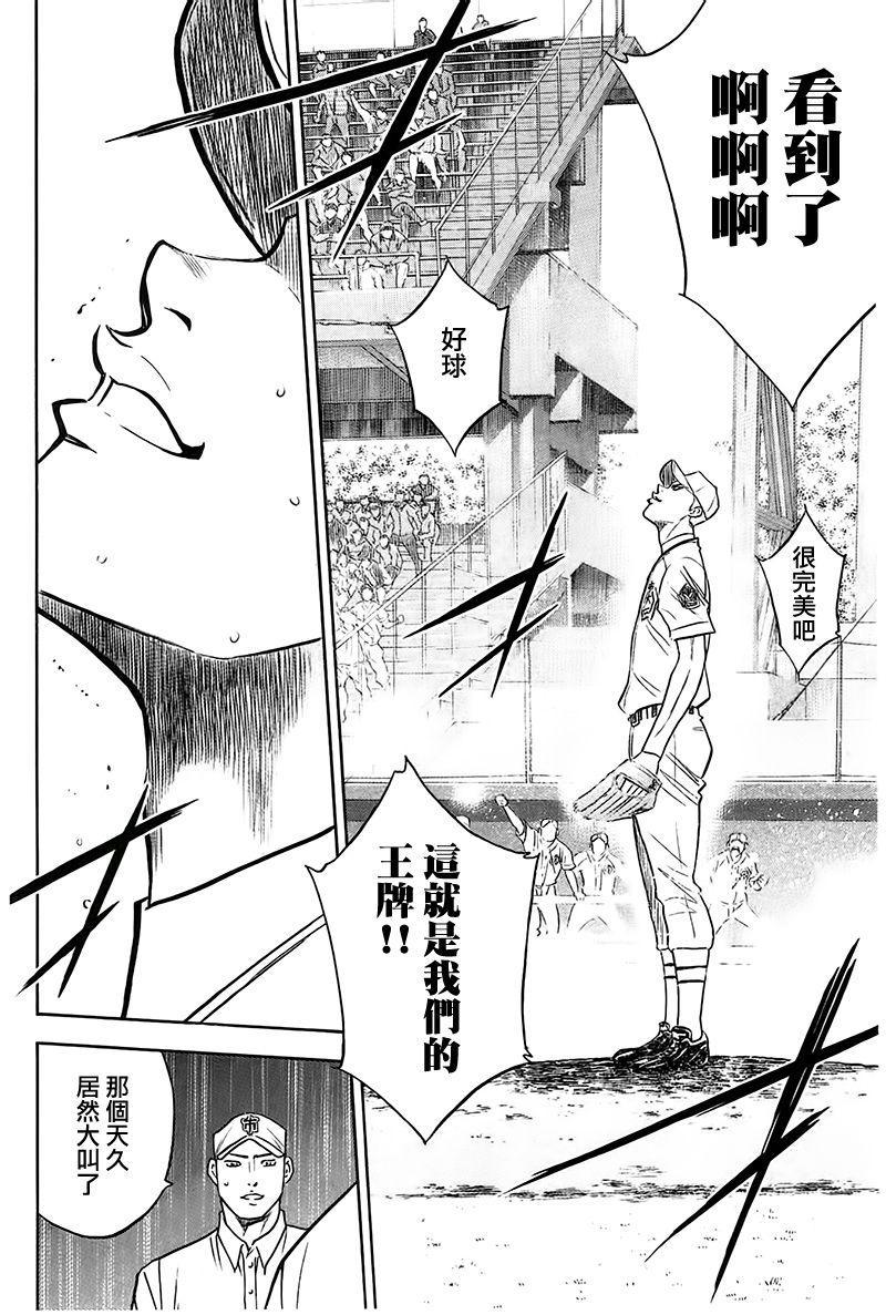 第359话20