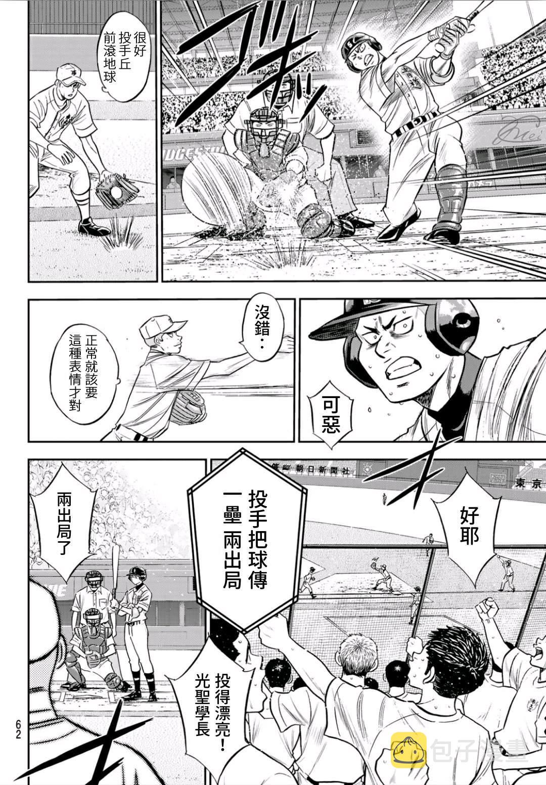 第2部229话 头目11