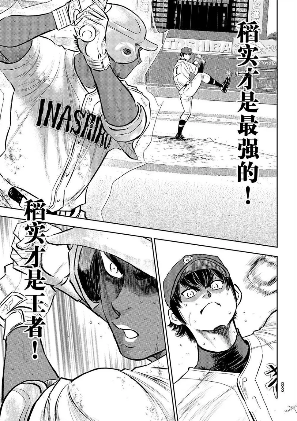 第二季第289话18