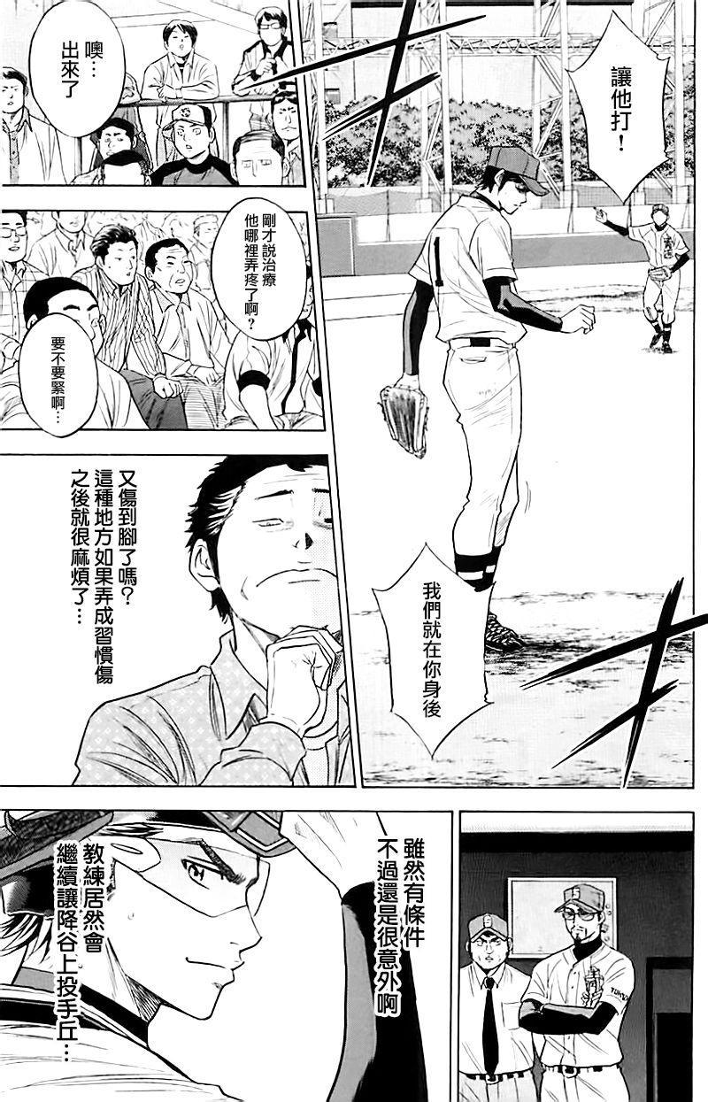 第337话16