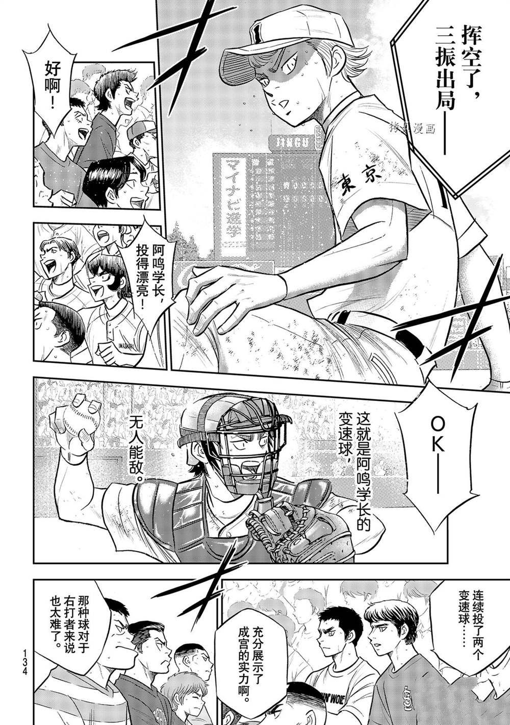 第二季第284话5