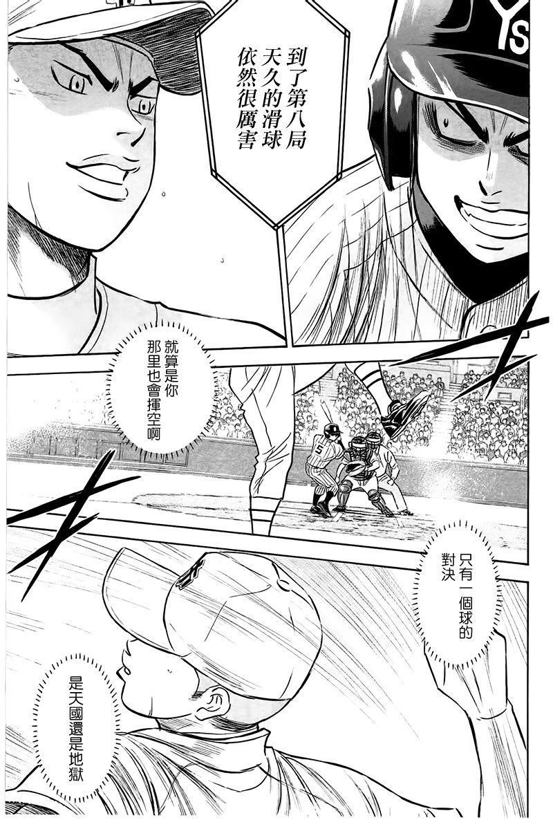 第359话5