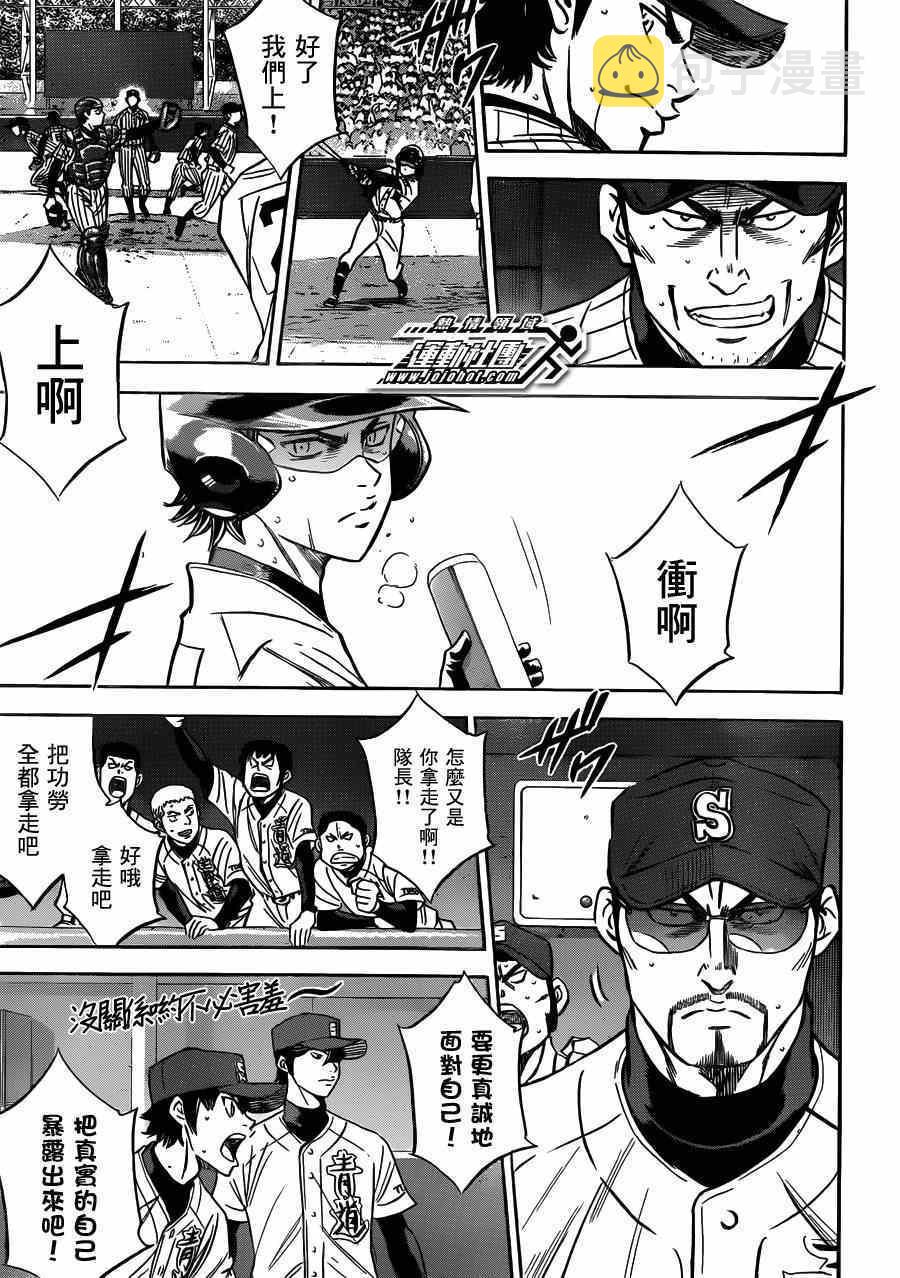 第404话8