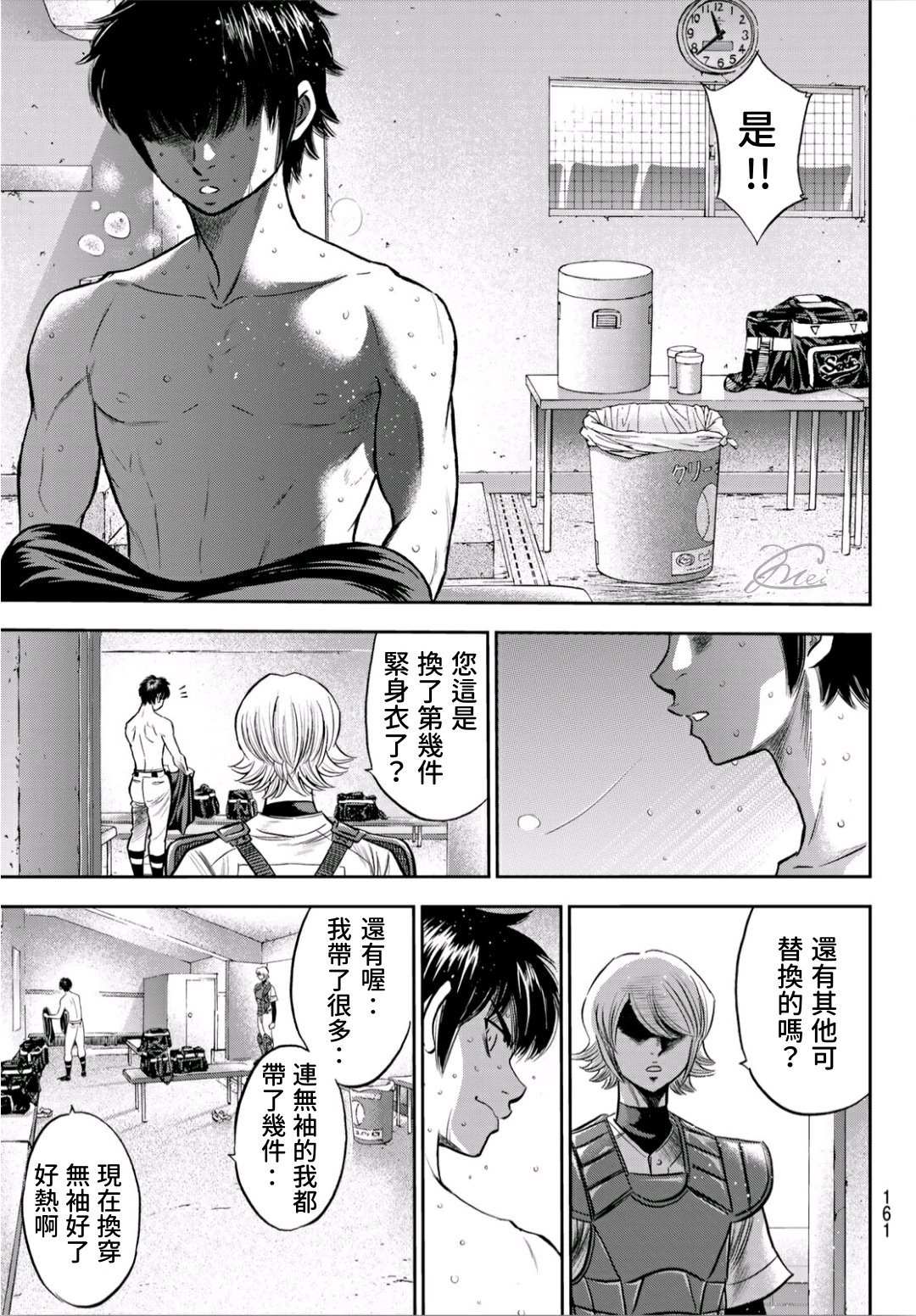 第2部240话 源头14