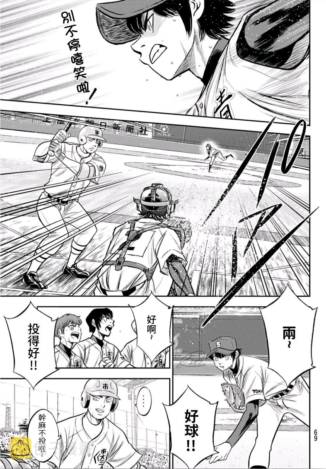 第2部229话 头目18