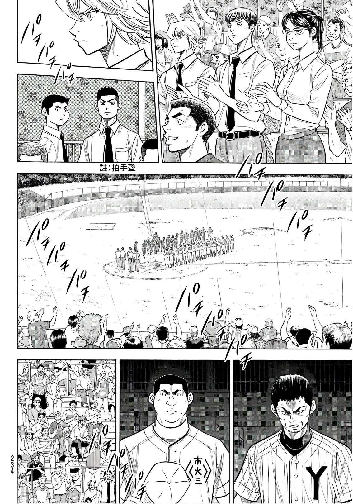 第2部187话 赢家之路11