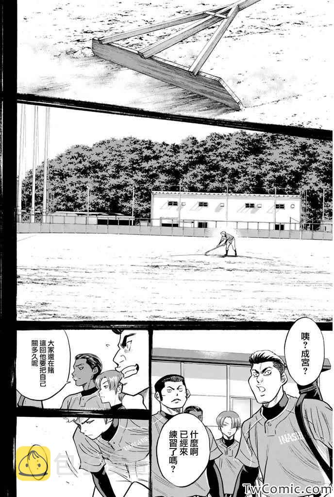 第315话12